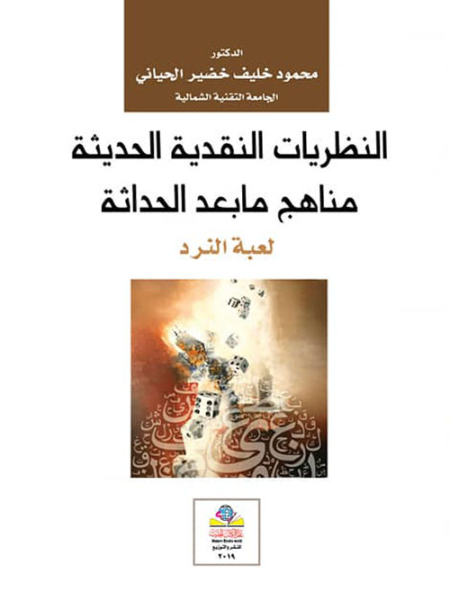 تاريخ الفلسفة الإسلامية