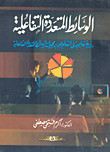 اللغة والمنطق
