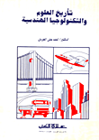 المعالجة الآلية للغات