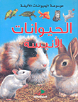 العود الأبدي ؛ العودة إلى الأصول والصراع بين الأسطورة والتاريخ
