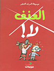 الأزياء