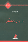 الدنيا فى باريس
