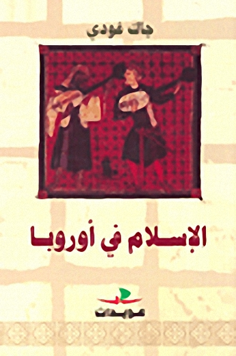 الإسلام في أوروبا