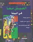 الهندسة المعمارية