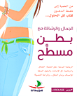 الحيوانات الأنيسة