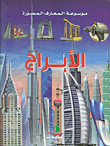 الحيوانات البحرية