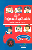 الخيول