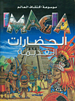 الكواسر