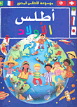 القران المقدس
