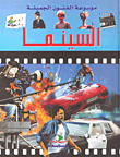 النقد الحضاري في الوطن العربي جزء الثاني