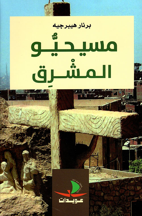 الرسالة الوضية في معالم الدين وأصوله