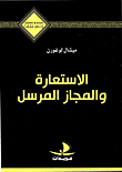 اليهود في تاريخ الحضارات الأولى