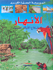 إغواء امرأة