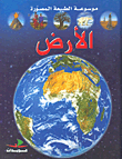 خرائط العوالم الممكنة في الإقتراب من الخيال العلمي العربي