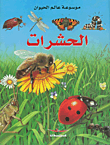 مصر القديمة