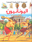 رحلة عقل "وهكذا يقود العلم أشرس الملاحدة إلي الإيمان"