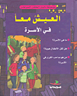 سفينة غلوريا سكوت