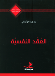 تعصب وعنصرية لا!