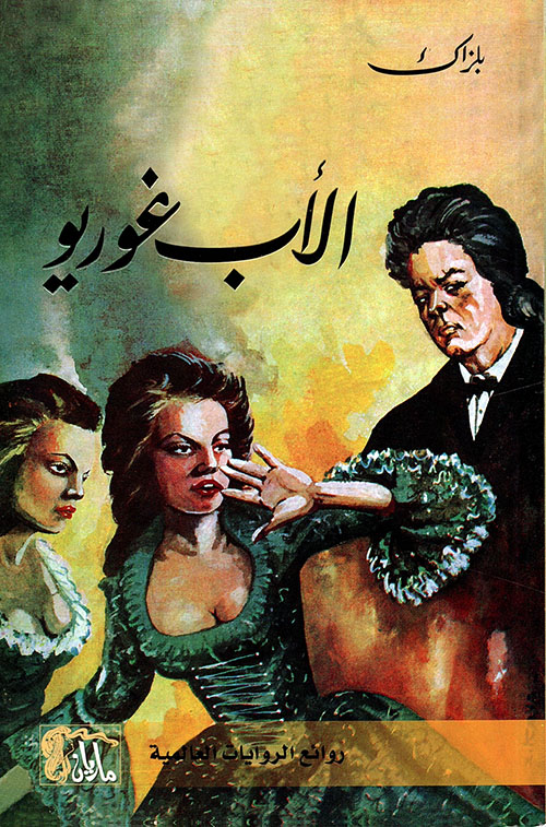 ثمن الشوكولاتة