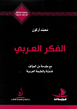 تجويد القرآن