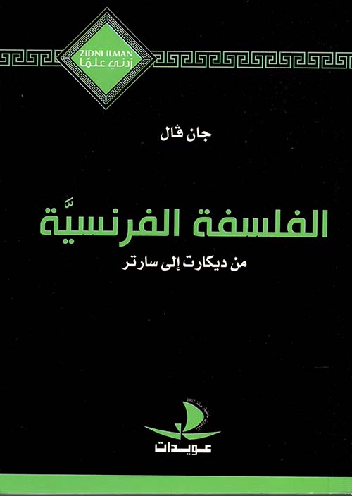 يتيمة الدهر في محاسن أهل الدهر ومحاسن أشعار أبي الطيب المتنبي