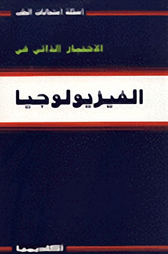 الاختبار الذاتي في الفيزيولوجيا