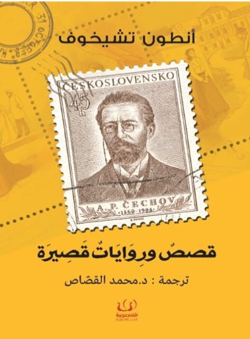 قصص وروايات قصيرة