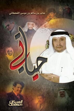 حياتي