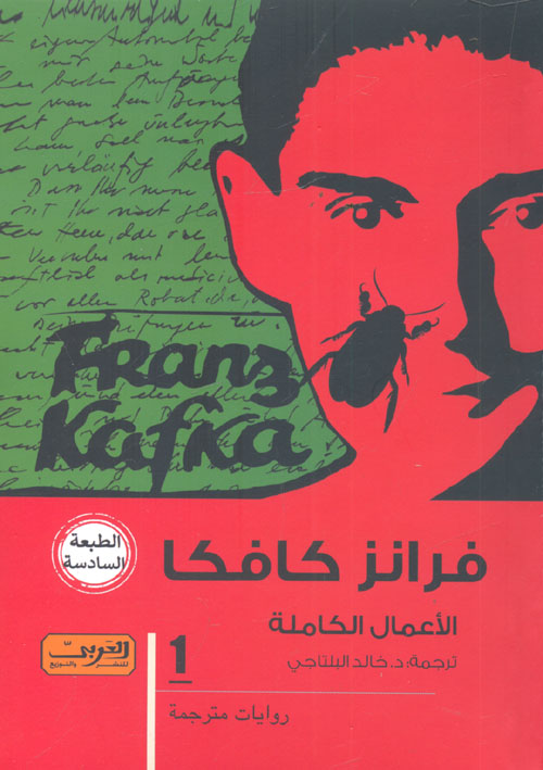 يوميات صحفية إيطالية