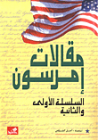 مقالات إمرسون