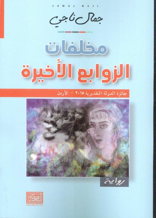 مخلفات الزوابع الأخيرة