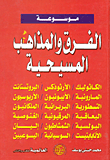 موسوعة الفرق والمذاهب المسيحية