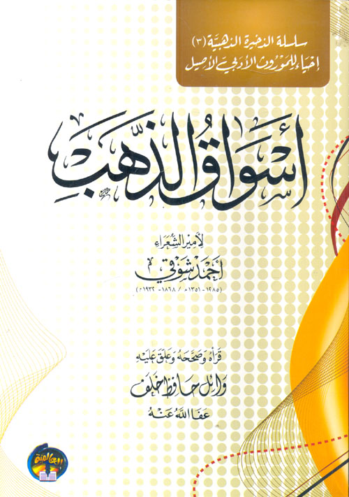 أسواق الذهب