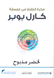 فصول في الدلالة ما بين المعجم والنحو