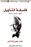 خطوة في الجسد