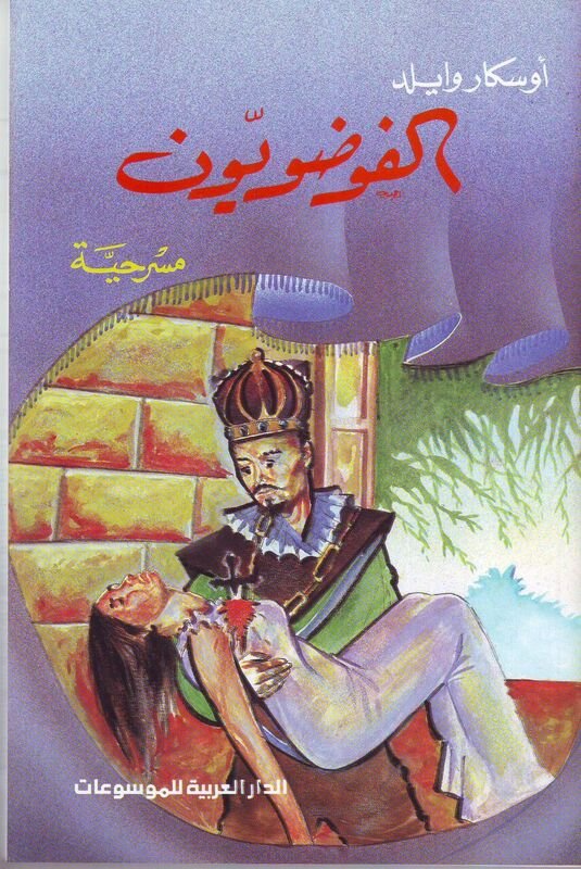 الفوضويون