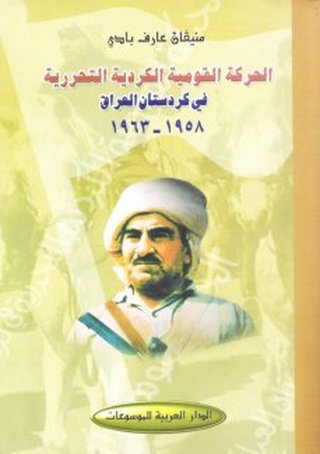 الحركة القومية الكردية التحررية في كردستان العراق 1958-1963