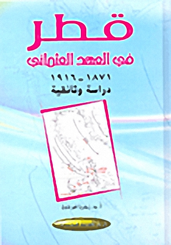 قطر في العهد العثماني 1871-1916