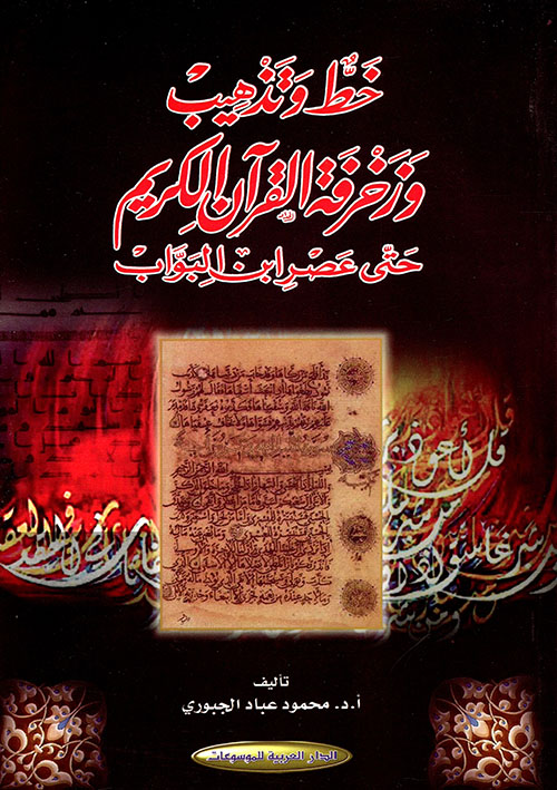 مدحت باشا : حياته ـ مذكراته ـ محاكمته