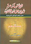مختار رسائل جابر بن حيان