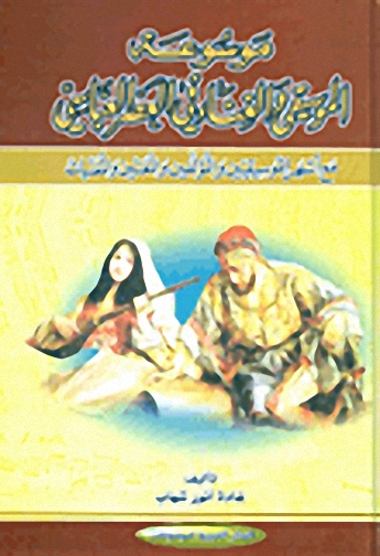 موسوعة الموسيقى والغناء في العصر العباسي مع اشهر الموسيقيين والمؤلفين والمغنيين والمغنيات