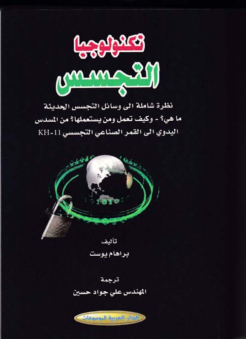 رحلة إلى رحاب الشريف الأكبر شريف مكة المكرمة
