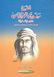 طائفة الشبك في العراق
