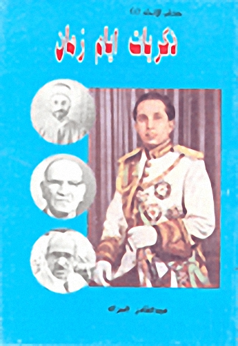 ذكريات أيام زمان