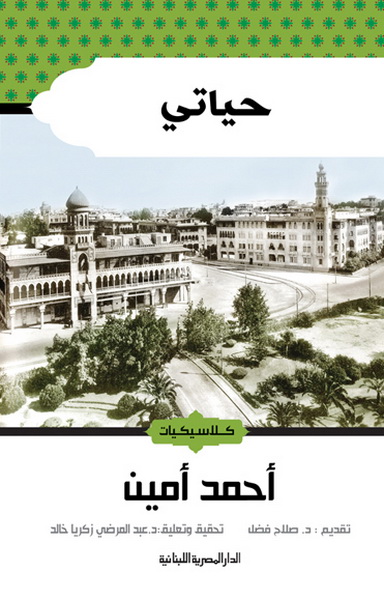 حياتي