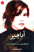 أداجيو
