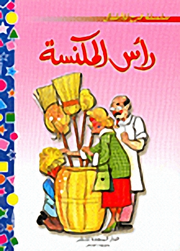 رأس المكنسة