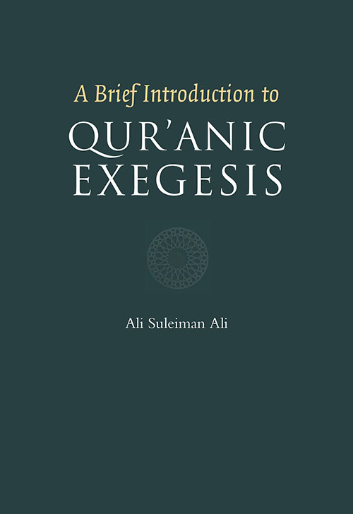 A Brief Introducation to Qur'anic Exegesis