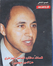 قصائد مختارة للشاعر الجزائري عز الدين ميهوبي