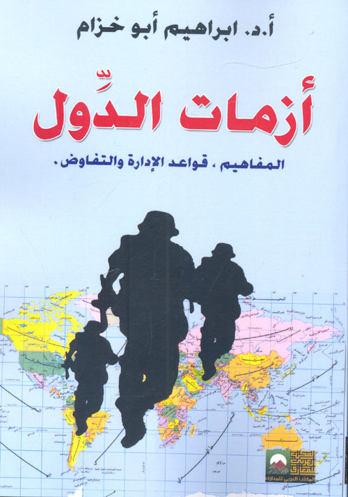 الوظيفة السياسية لصانع القرار في السياسية الخارجية المصرية "النظرية والمؤشرات"